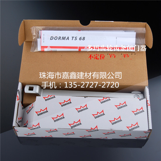 原裝多瑪閉門器TS68多瑪68閉門器dorma68定位搖臂齒