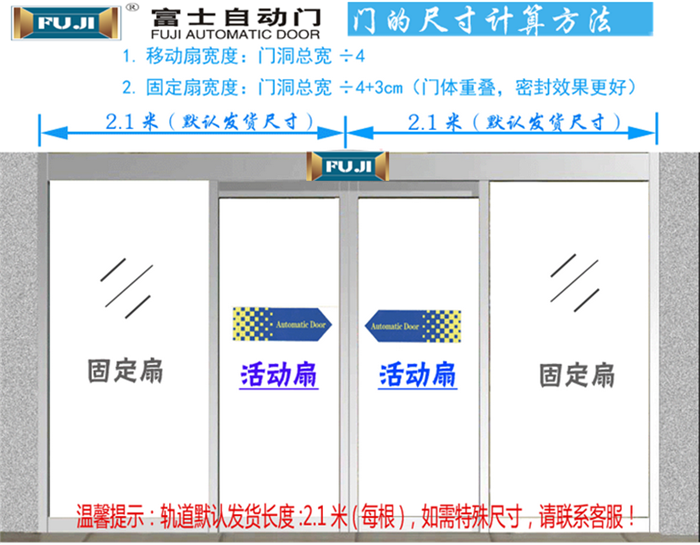 原裝FUJI富士F-250W自動(dòng)門(mén)機(jī)組 電動(dòng)感應(yīng)門(mén) 玻璃平移門(mén)重型開(kāi)門(mén)機(jī)