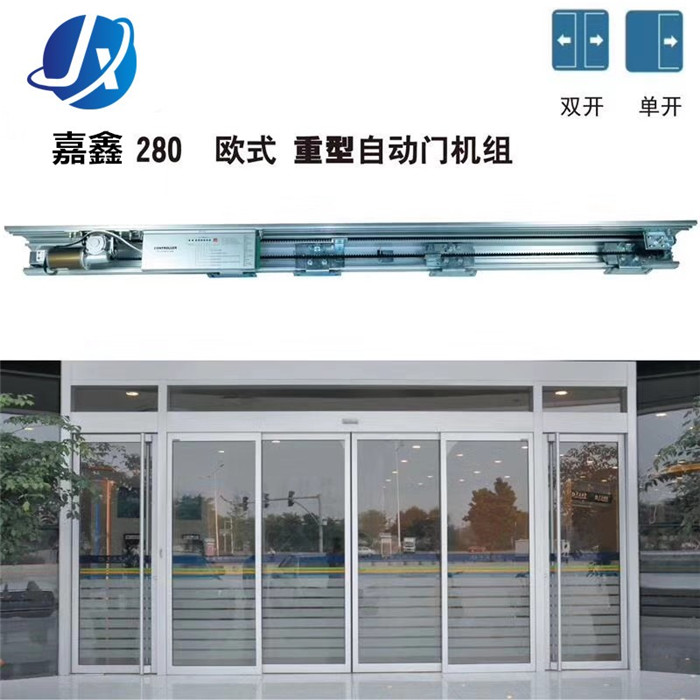 嘉鑫ES-150自動感應門機組