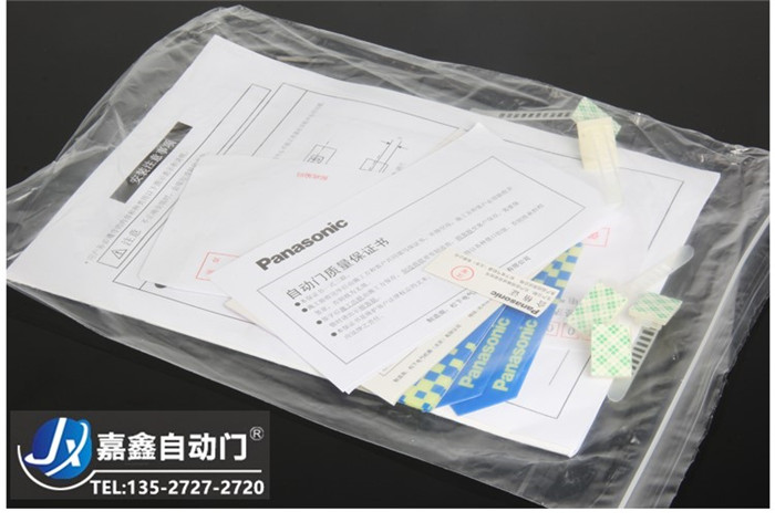 松下Panasonic感應(yīng)門松下H3自動(dòng)門