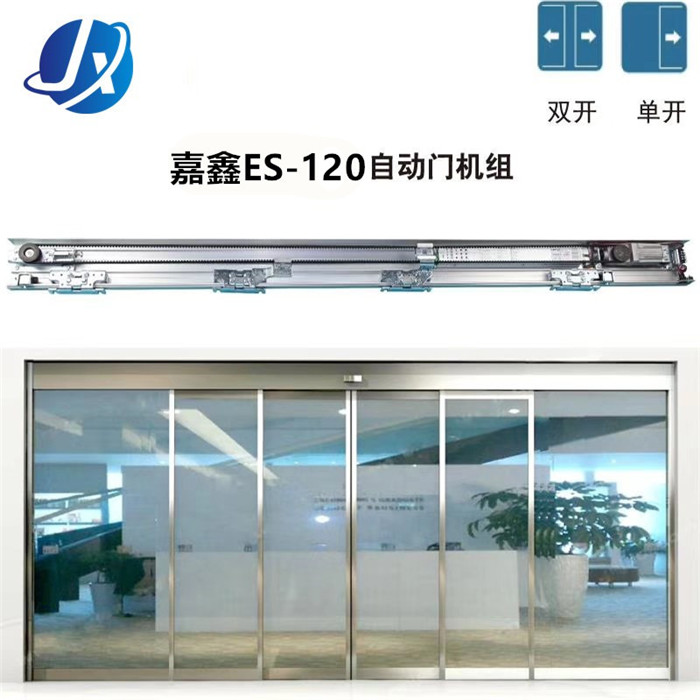 嘉鑫ES-150自動感應門機組