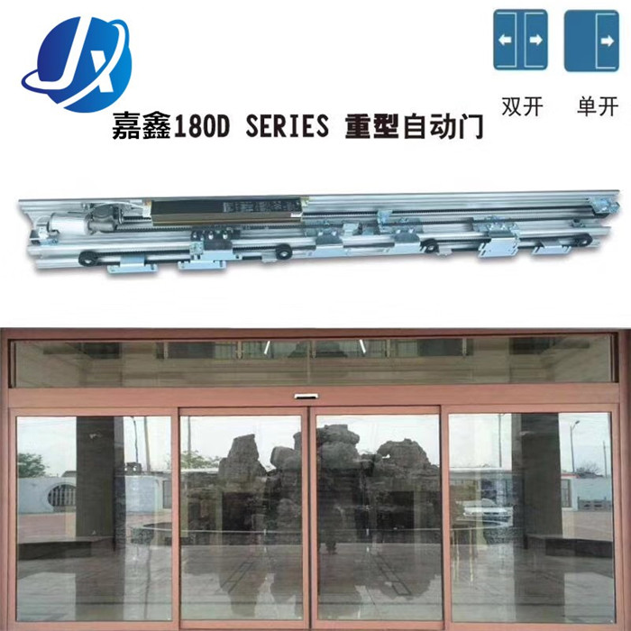 嘉鑫ES-150自動感應門機組