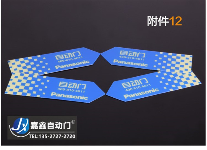 松下Panasonic感應(yīng)門松下H3自動(dòng)門