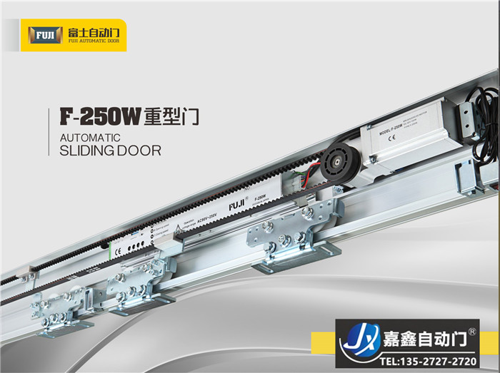 原裝FUJI富士F-250W自動(dòng)門(mén)機(jī)組 電動(dòng)感應(yīng)門(mén) 玻璃平移門(mén)重型開(kāi)門(mén)機(jī)