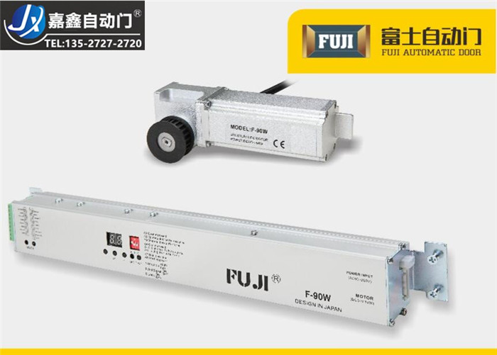 原裝正品FUJI富士F-90W家用自動(dòng)門機(jī)組 電動(dòng)感應(yīng)門 玻璃木門平移