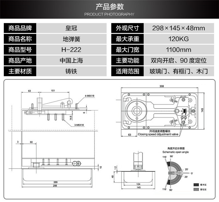 皇冠N-222地彈簧玻璃門木門有框門地彈簧 門彈簧 原裝正品