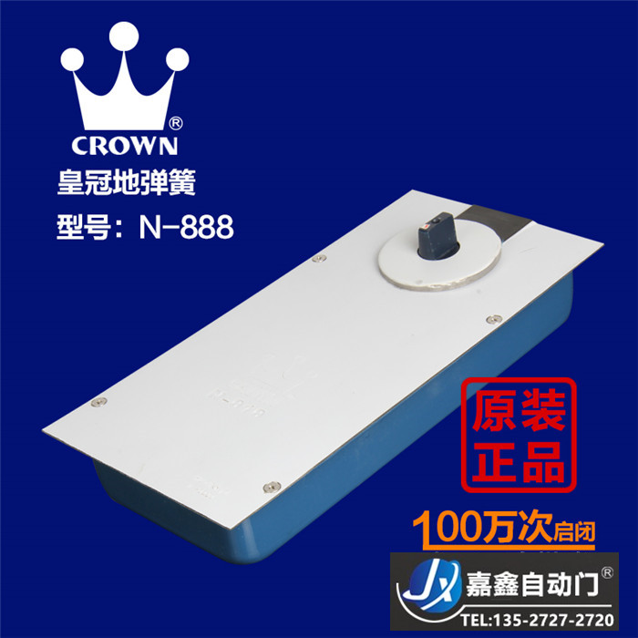 皇冠N-818地彈簧玻璃門(mén)木門(mén)有框門(mén)地彈簧 門(mén)彈簧 原裝正品