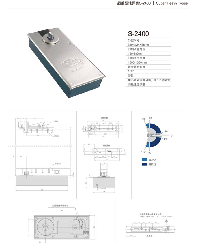 GMT 地彈簧S-2400內銷超重型地彈璜玻璃門木門有框通用型地黃