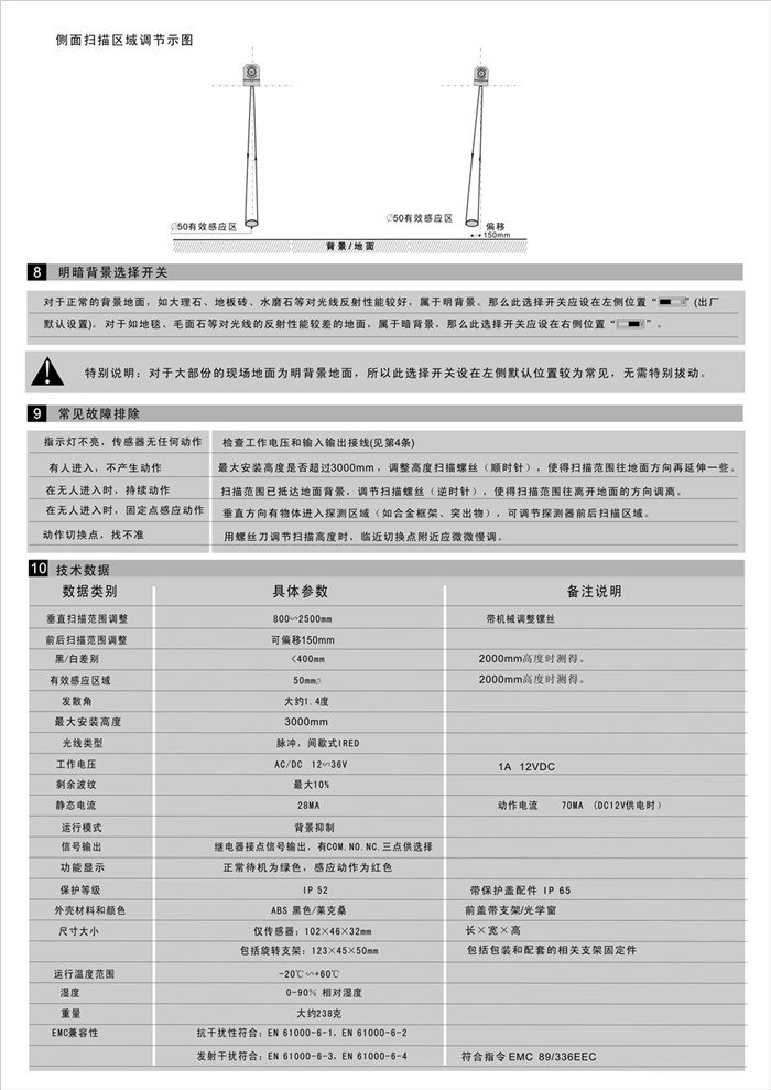 嘉鑫旋轉(zhuǎn)門CNB-220（紅外防夾探頭）