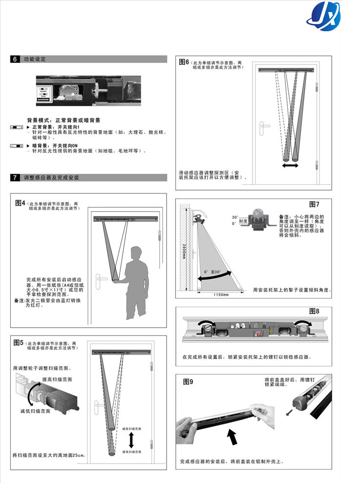 嘉鑫CNB-227B移動式安全光幕