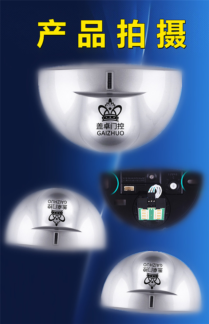蓋卓感應器 微波傳感器 商用自動門感應探頭
