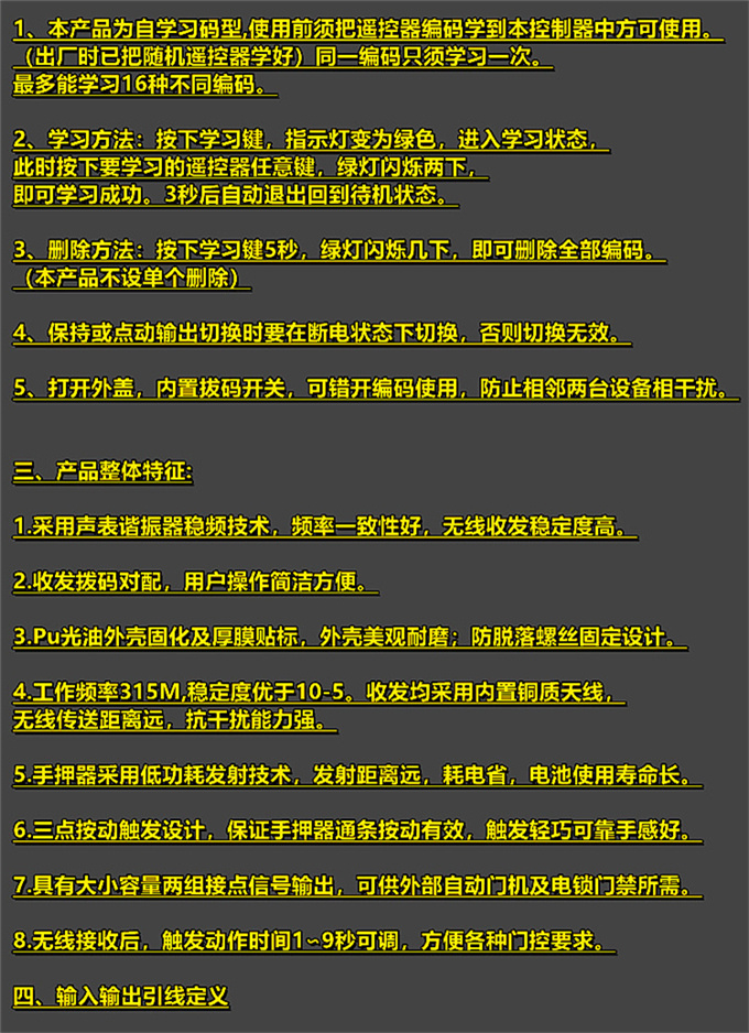 蓋卓202E無線手押開關自動門開關