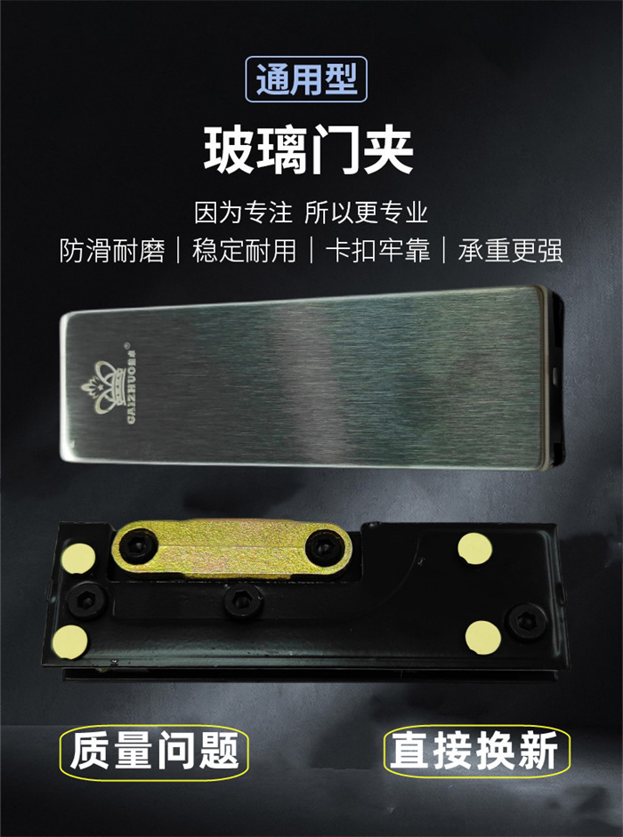 GAIZHUO玻璃門(mén)夾不銹鋼玻璃夾